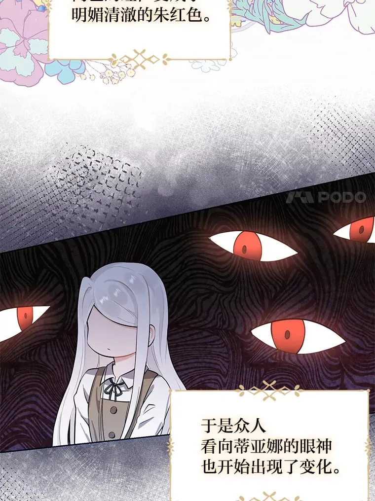 1.被欺负的小女仆 第50页