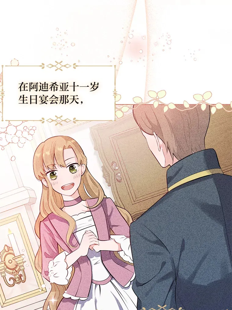 1.被欺负的小女仆 第52页