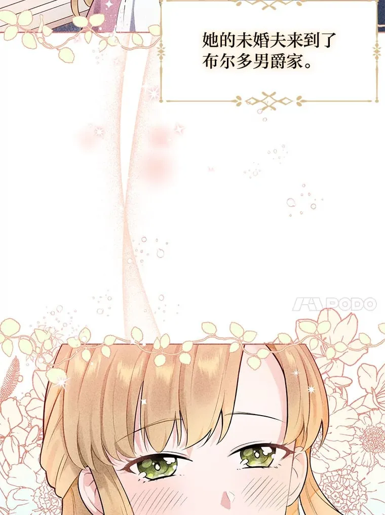 1.被欺负的小女仆 第53页