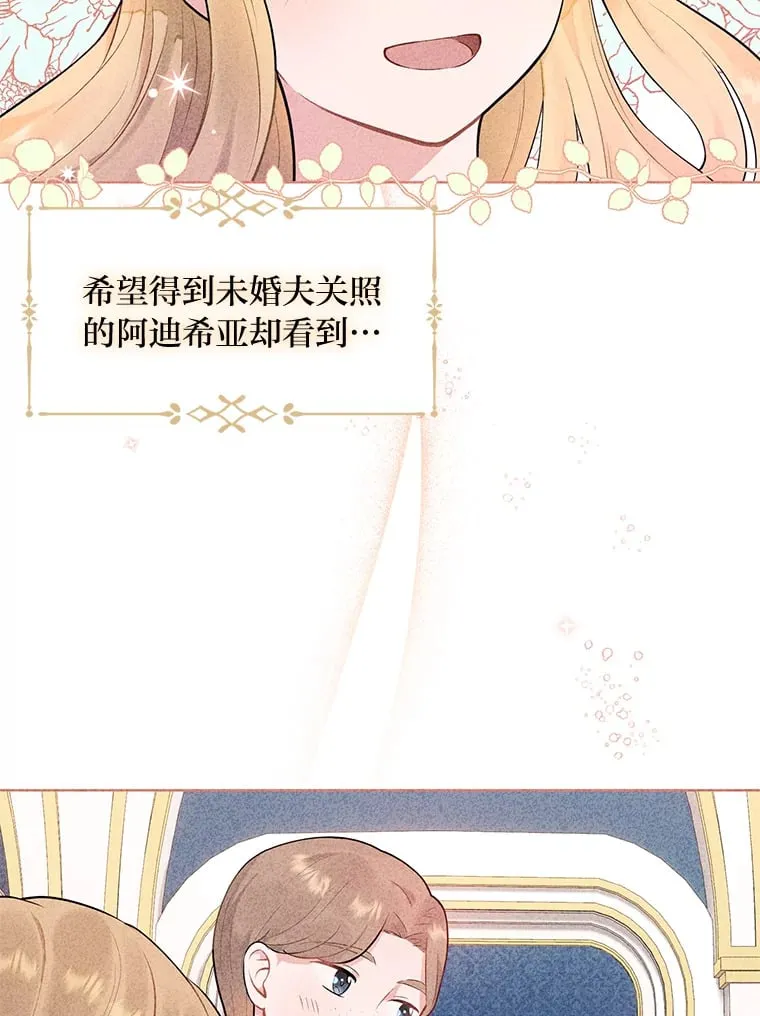 1.被欺负的小女仆 第54页