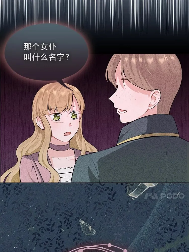 1.被欺负的小女仆 第56页