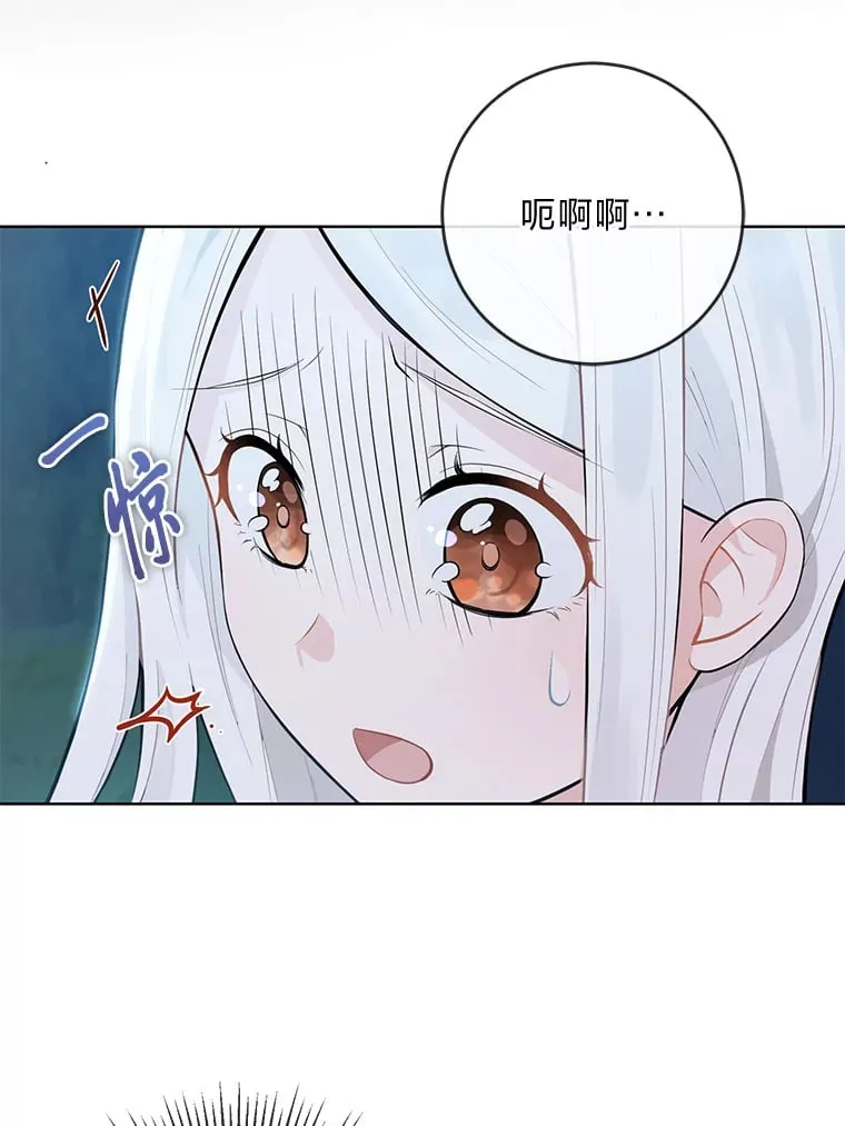 1.被欺负的小女仆 第59页