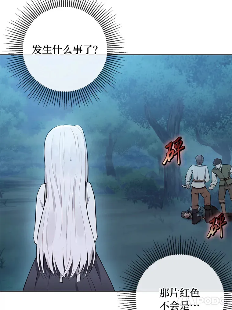 1.被欺负的小女仆 第60页