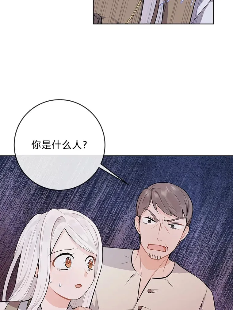 1.被欺负的小女仆 第62页