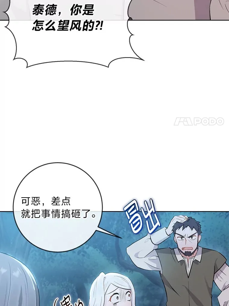 1.被欺负的小女仆 第66页