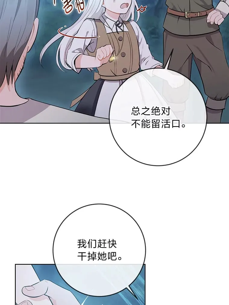 1.被欺负的小女仆 第67页