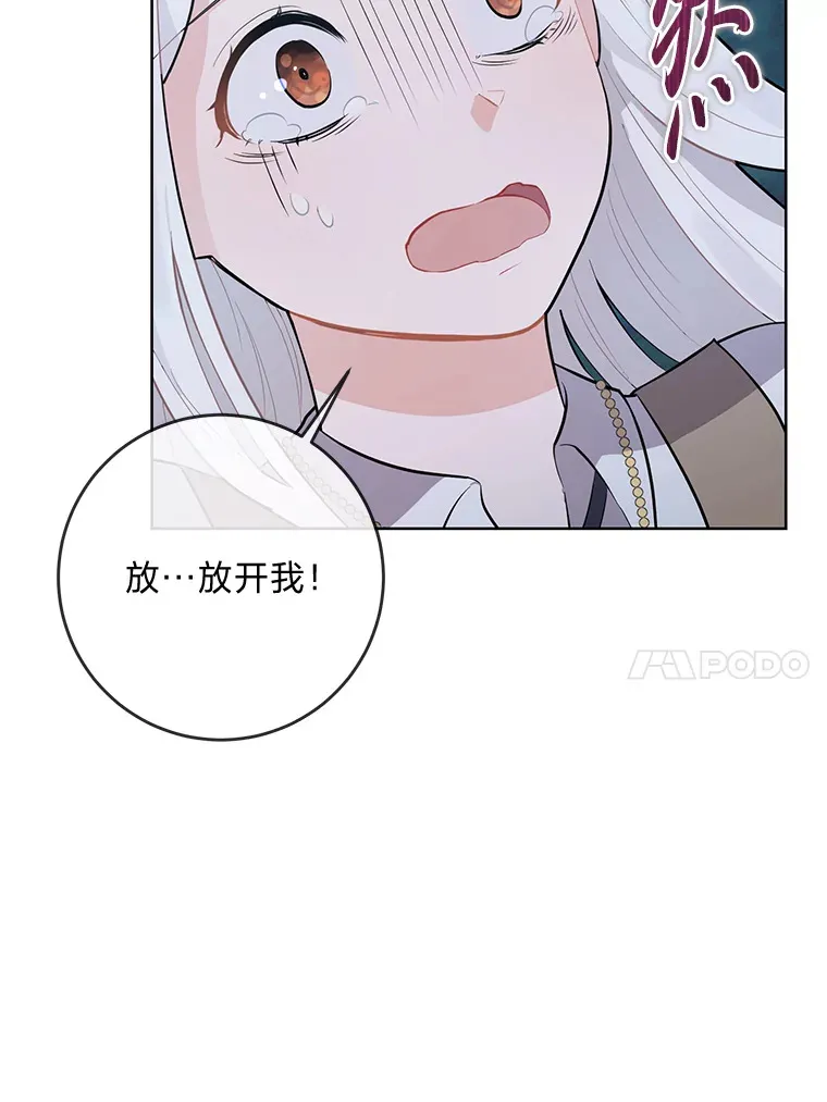 1.被欺负的小女仆 第69页