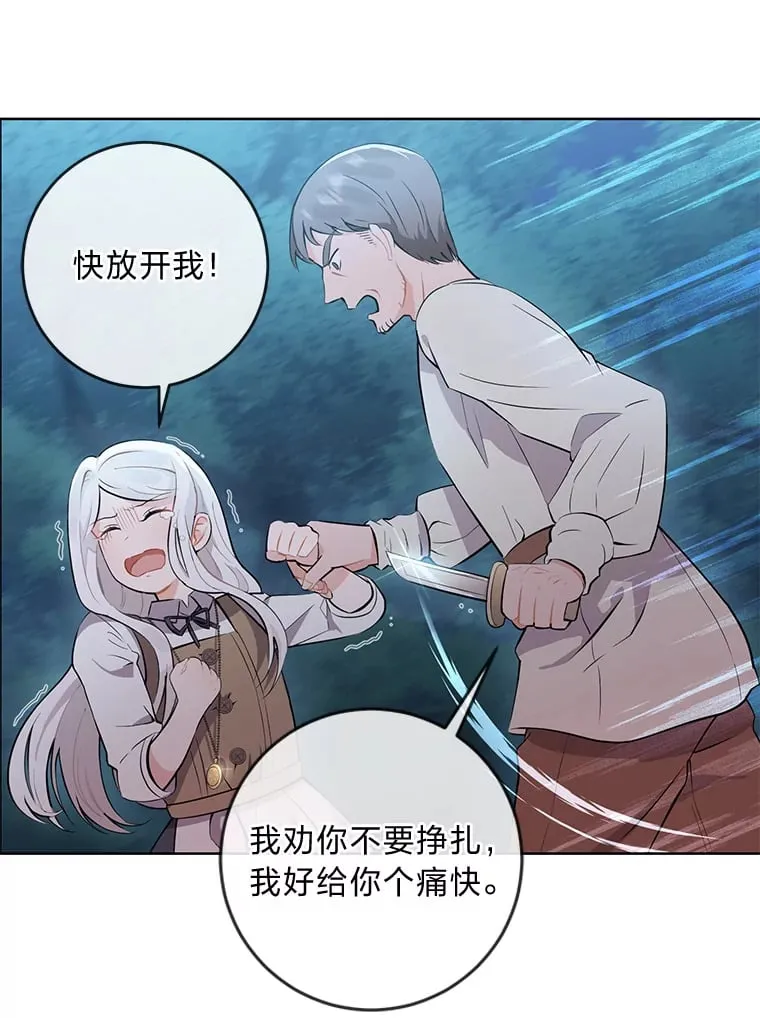 1.被欺负的小女仆 第70页