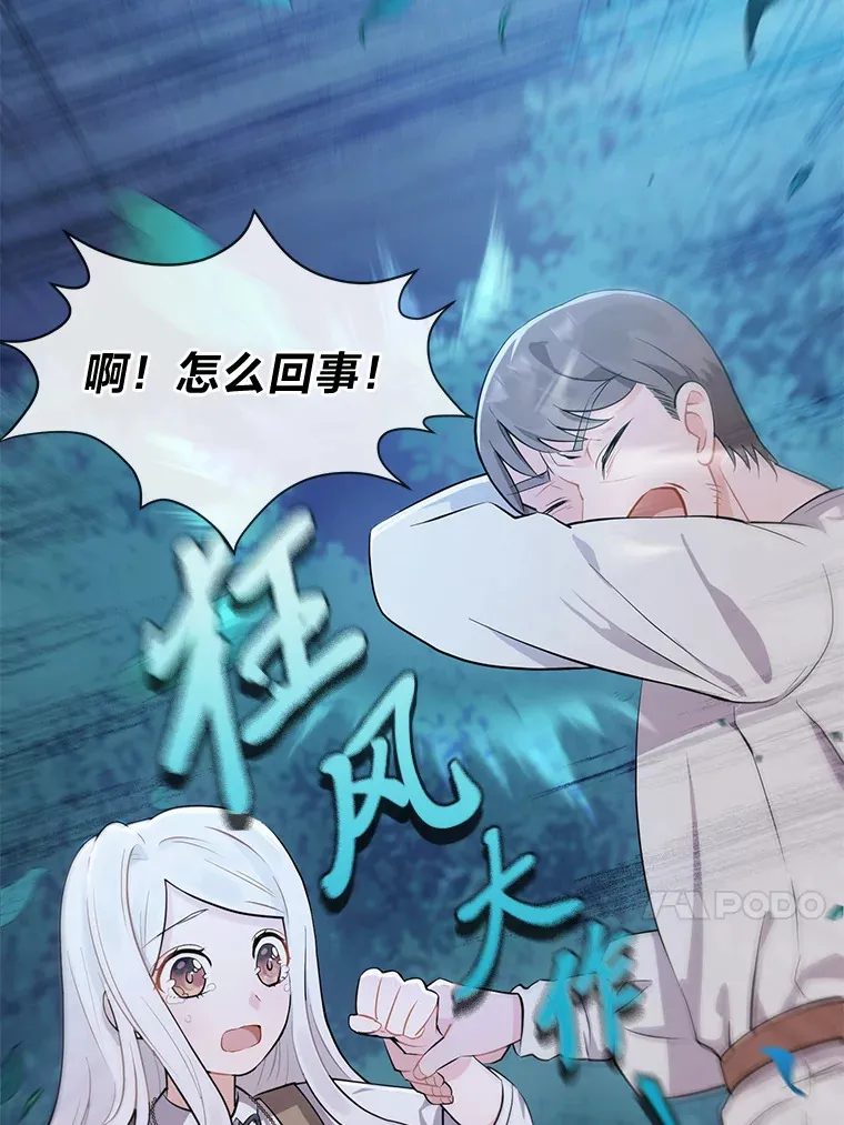 1.被欺负的小女仆 第72页