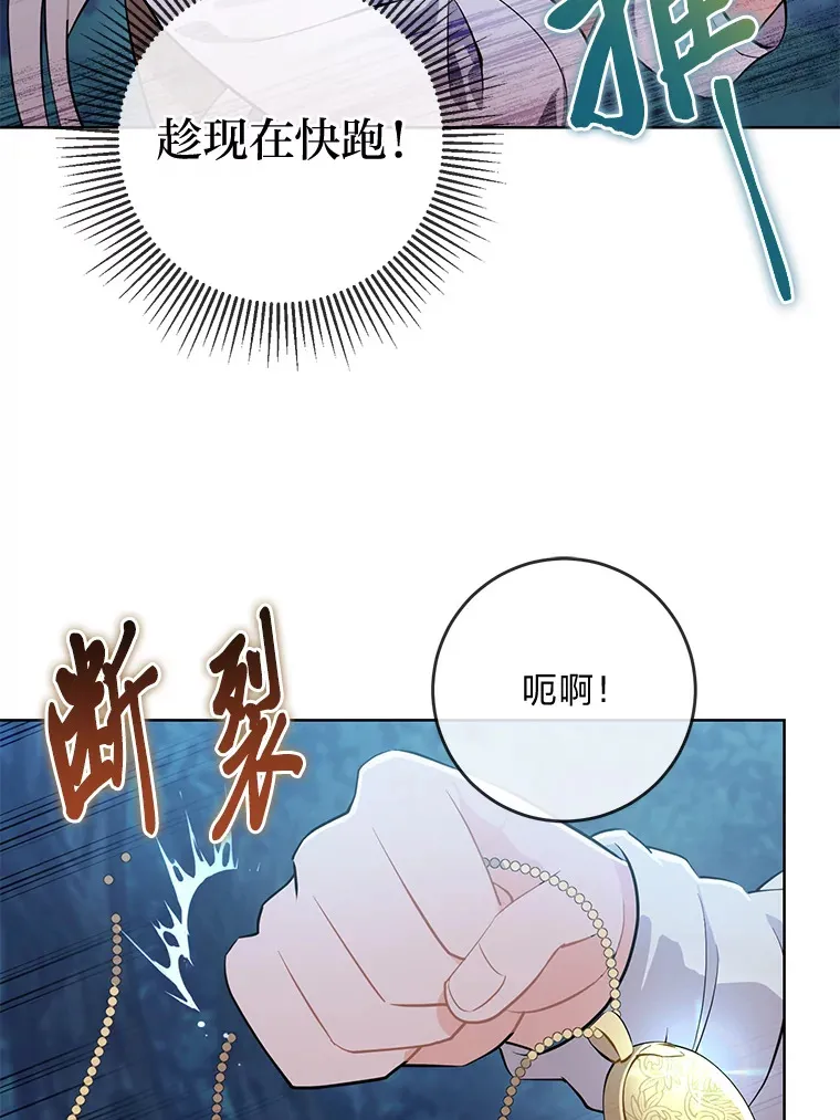 1.被欺负的小女仆 第74页