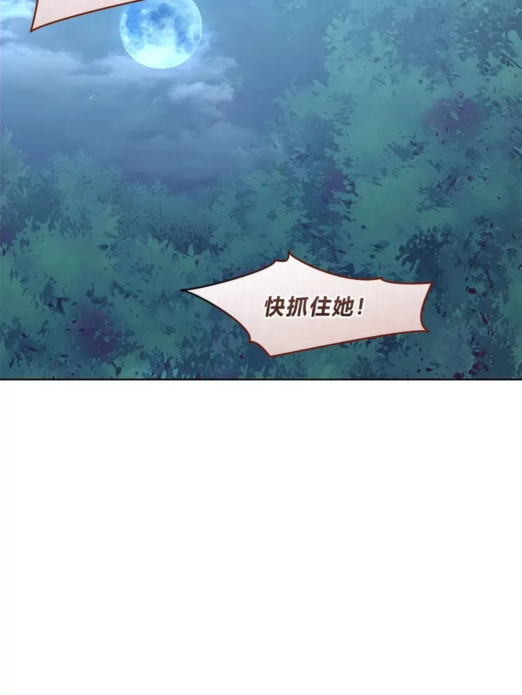 1.被欺负的小女仆 第77页