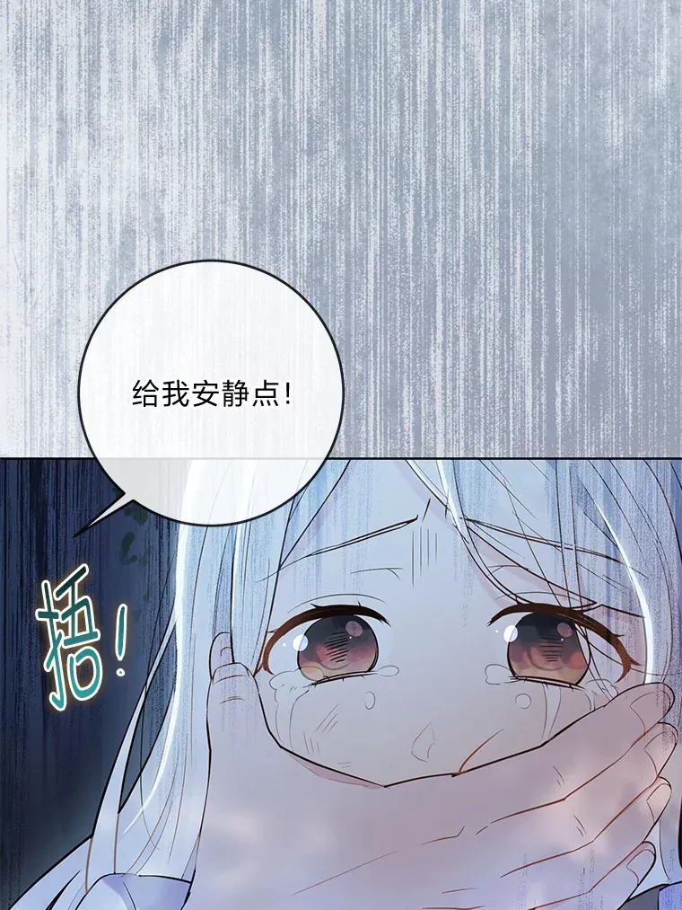 1.被欺负的小女仆 第81页