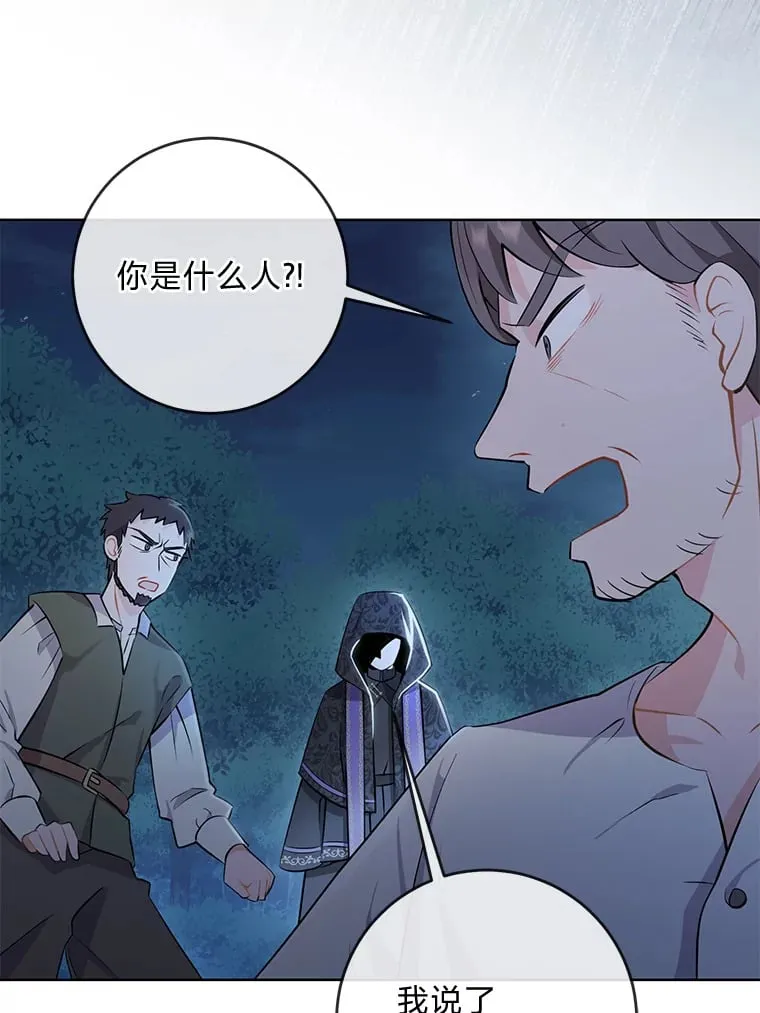 1.被欺负的小女仆 第83页