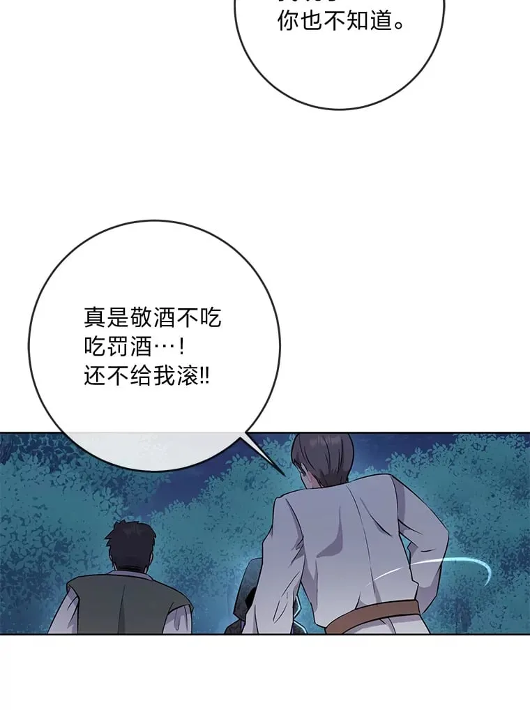 1.被欺负的小女仆 第84页