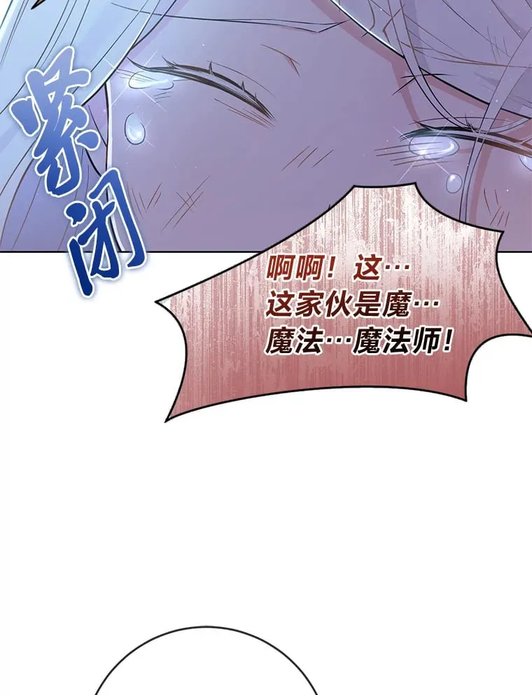 1.被欺负的小女仆 第86页