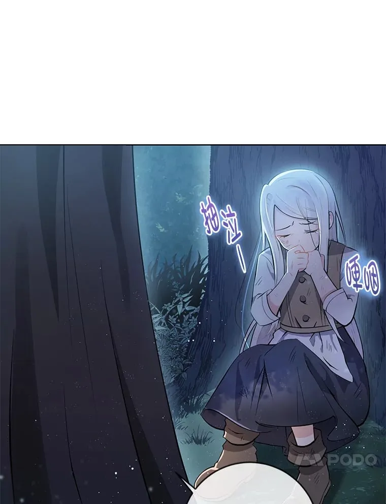 1.被欺负的小女仆 第88页