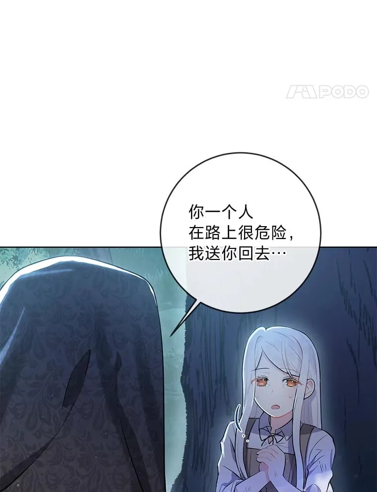 1.被欺负的小女仆 第92页