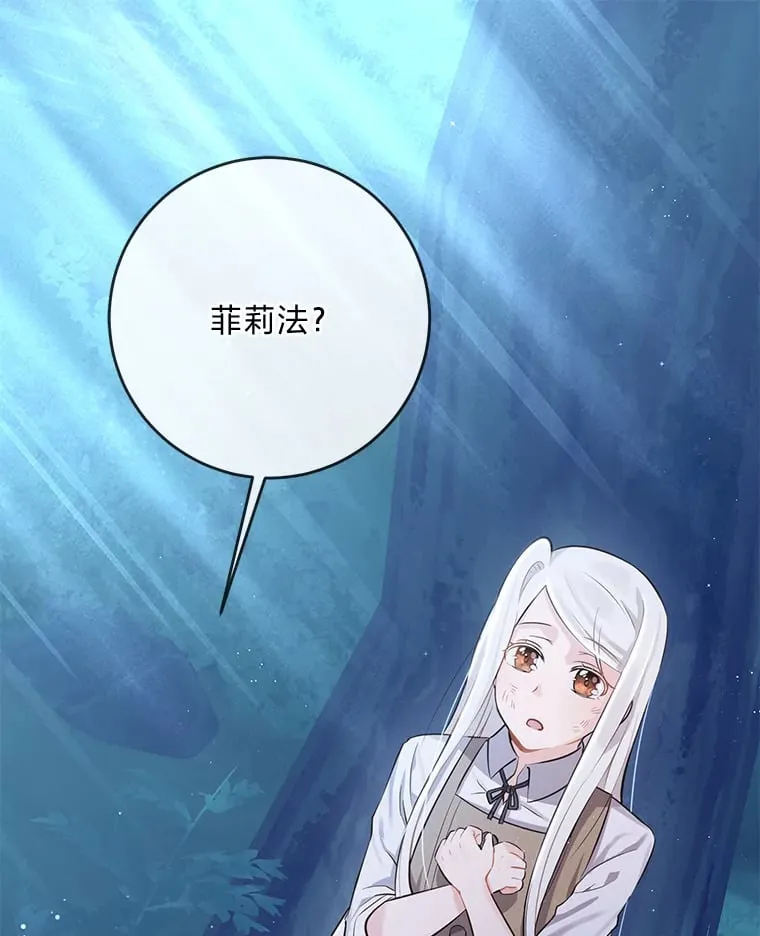 1.被欺负的小女仆 第99页