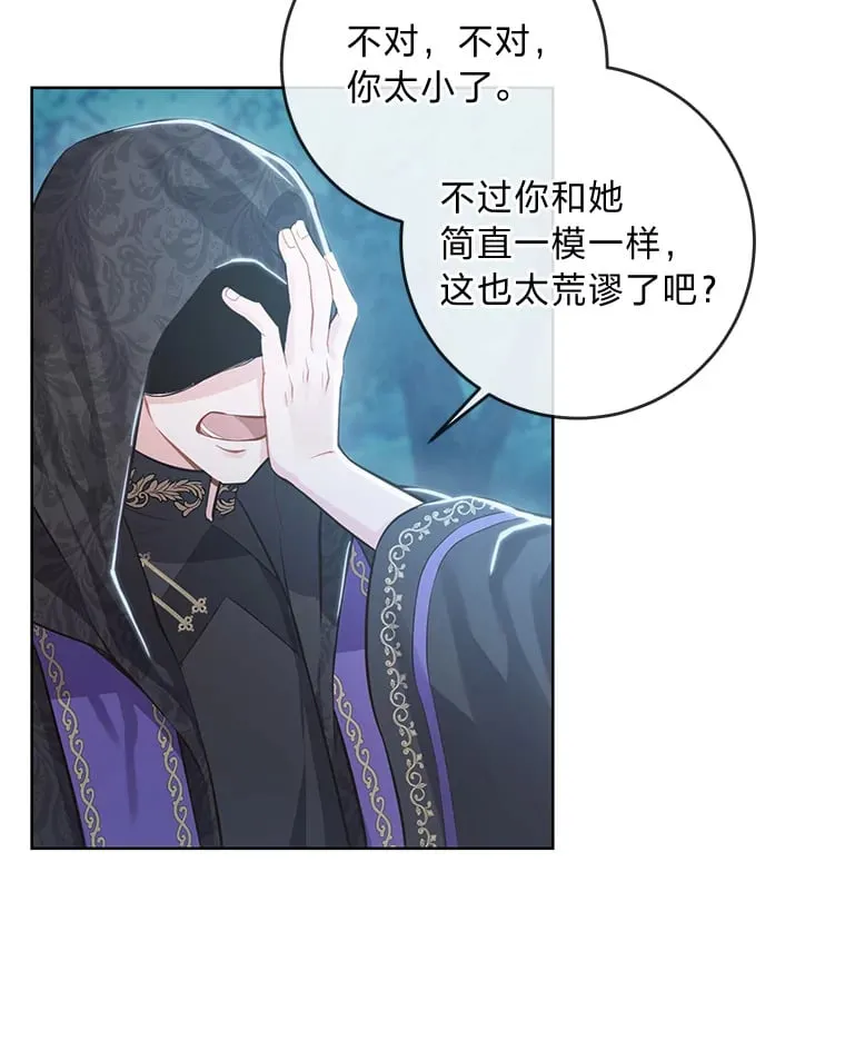2.迷你版的故友 第3页