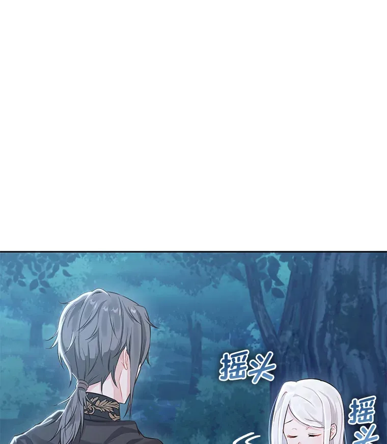 2.迷你版的故友 第11页