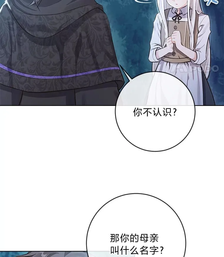 2.迷你版的故友 第12页
