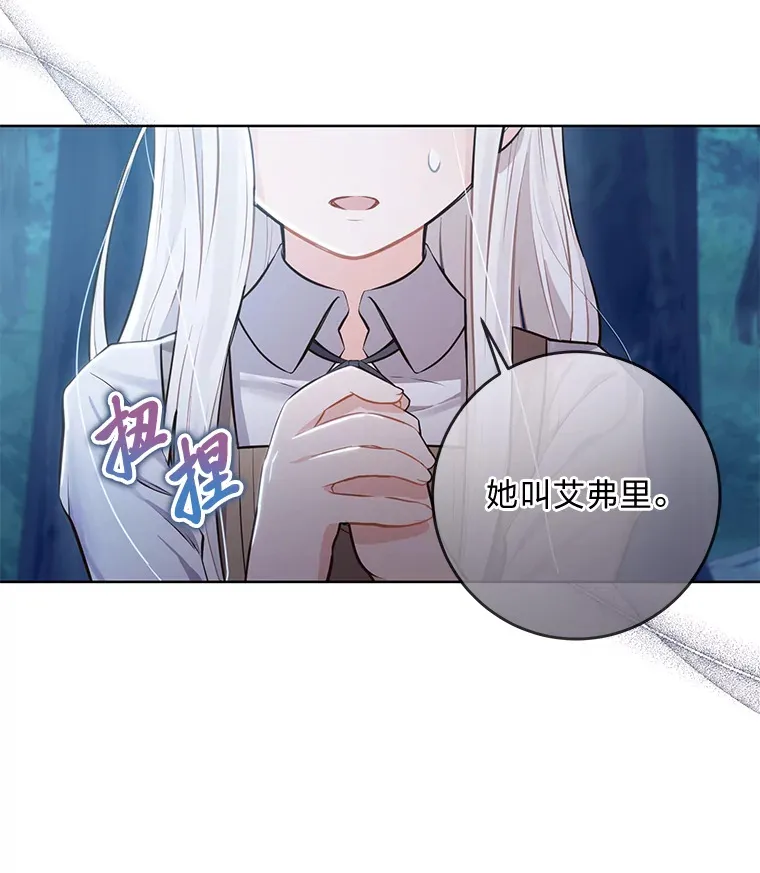 2.迷你版的故友 第15页