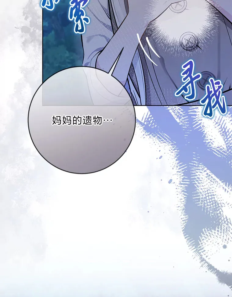 2.迷你版的故友 第18页