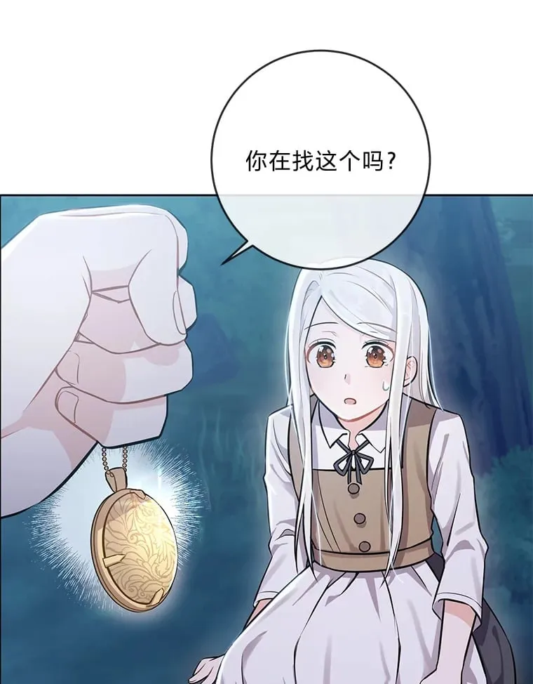 2.迷你版的故友 第24页