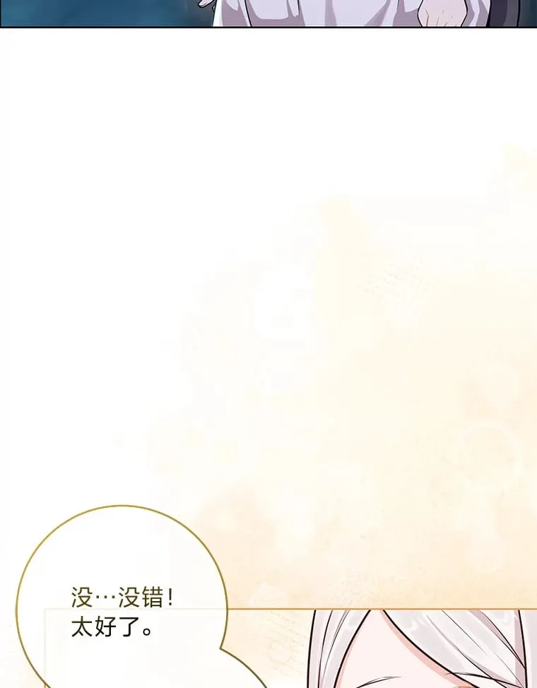 2.迷你版的故友 第25页