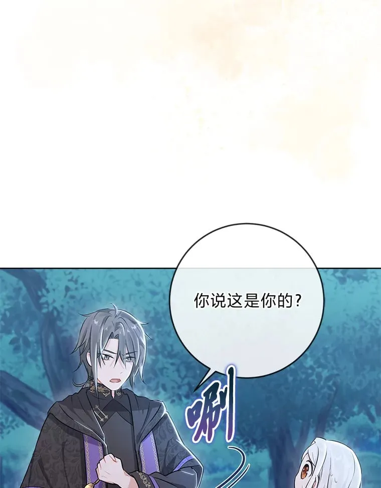 2.迷你版的故友 第27页