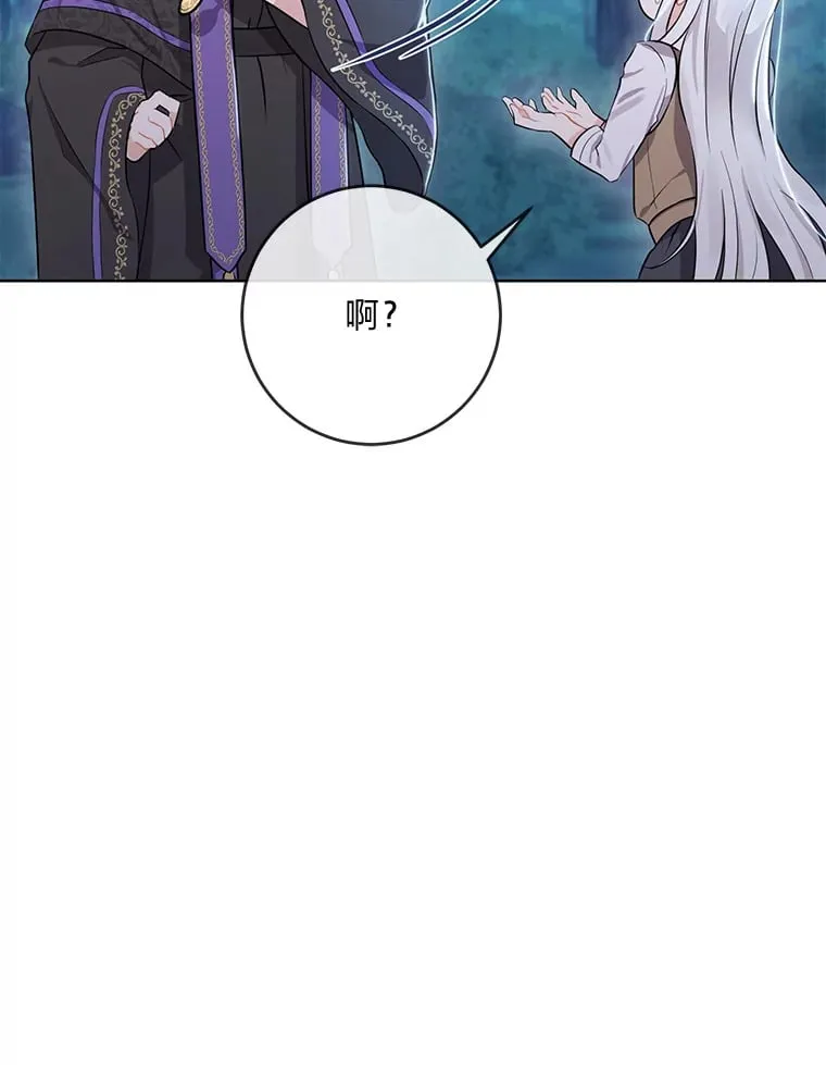 2.迷你版的故友 第28页