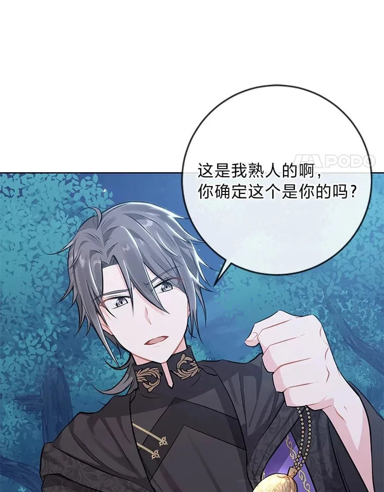 2.迷你版的故友 第29页