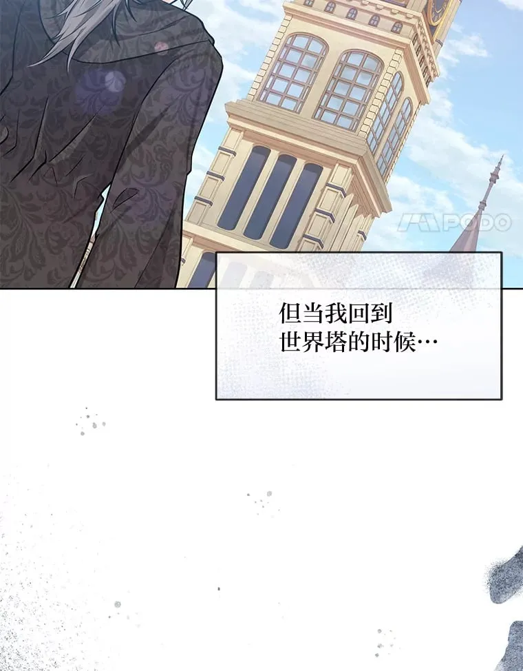 2.迷你版的故友 第39页