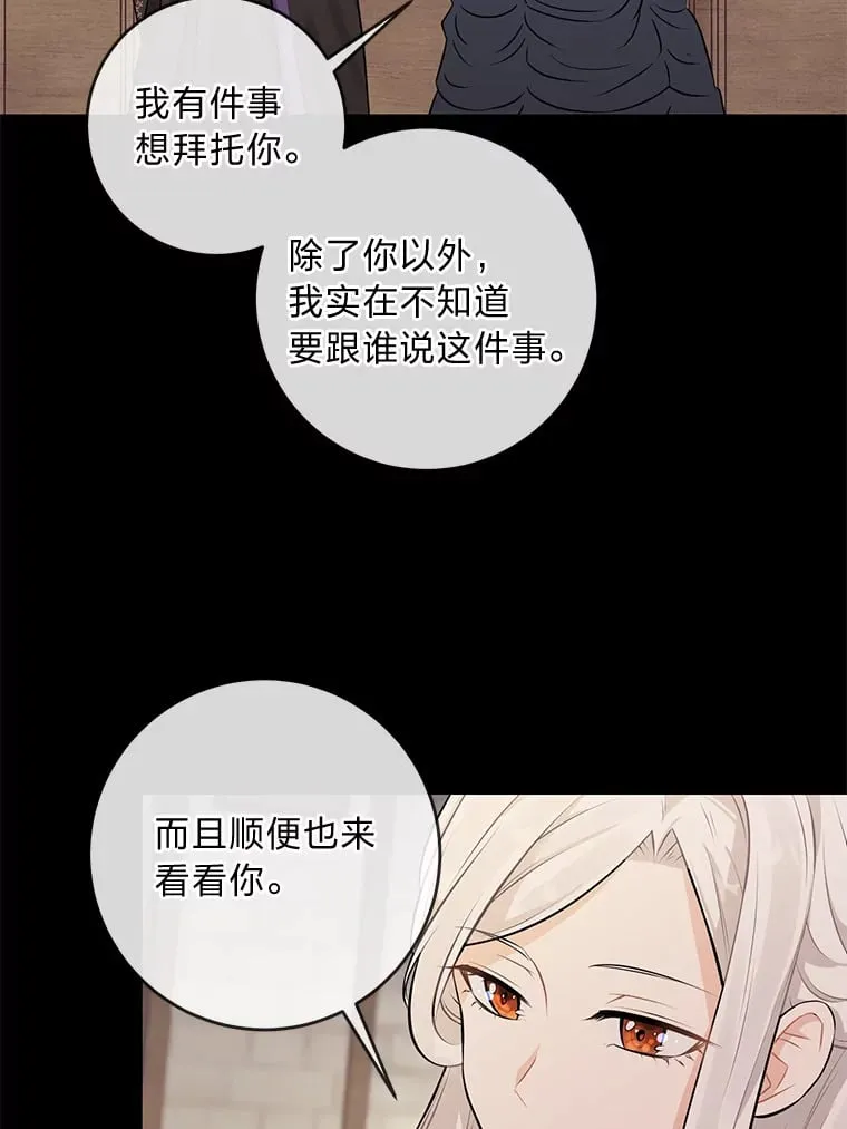2.迷你版的故友 第48页