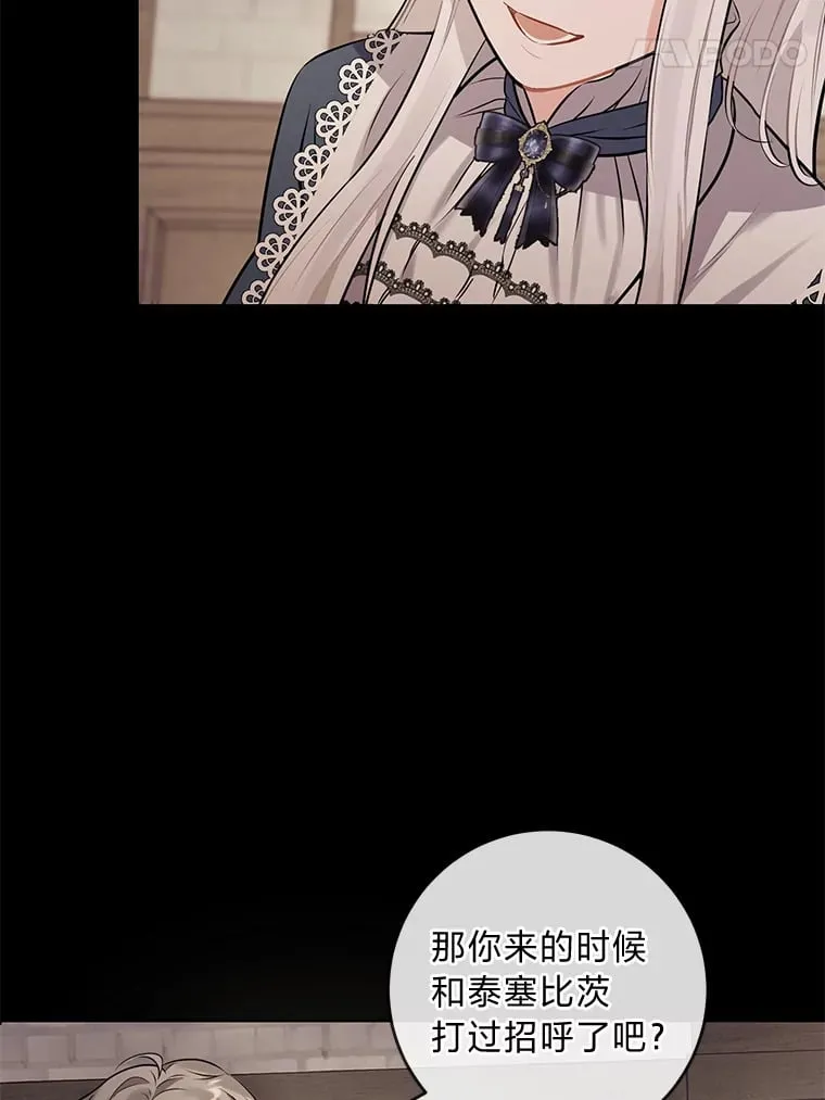 2.迷你版的故友 第49页