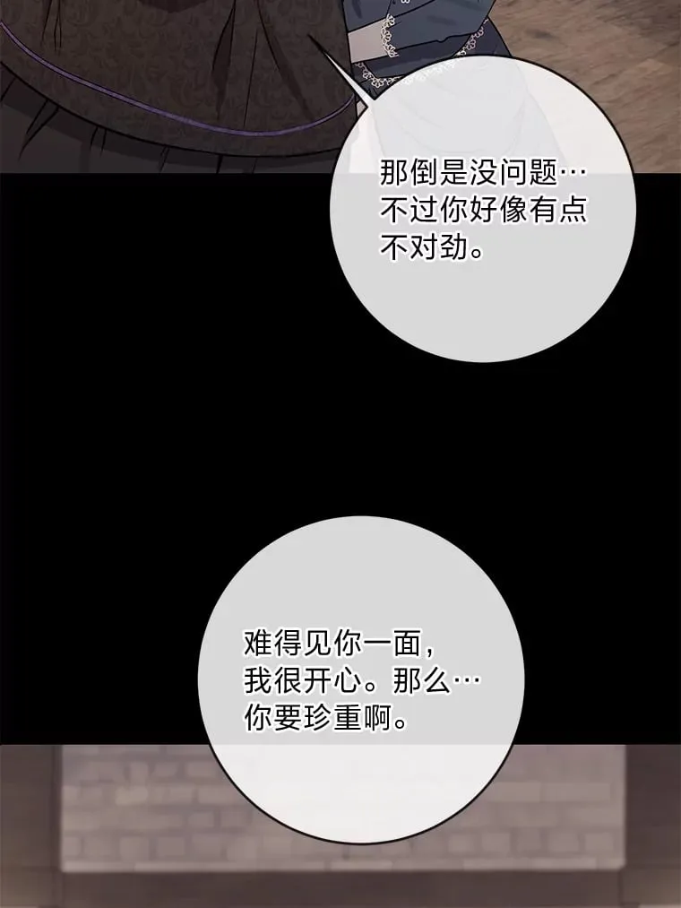 2.迷你版的故友 第54页