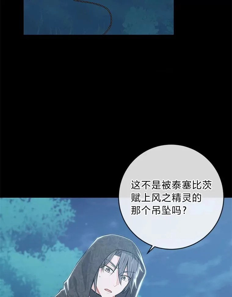 2.迷你版的故友 第66页