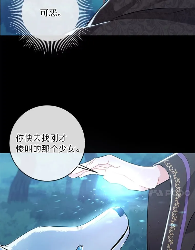 2.迷你版的故友 第78页