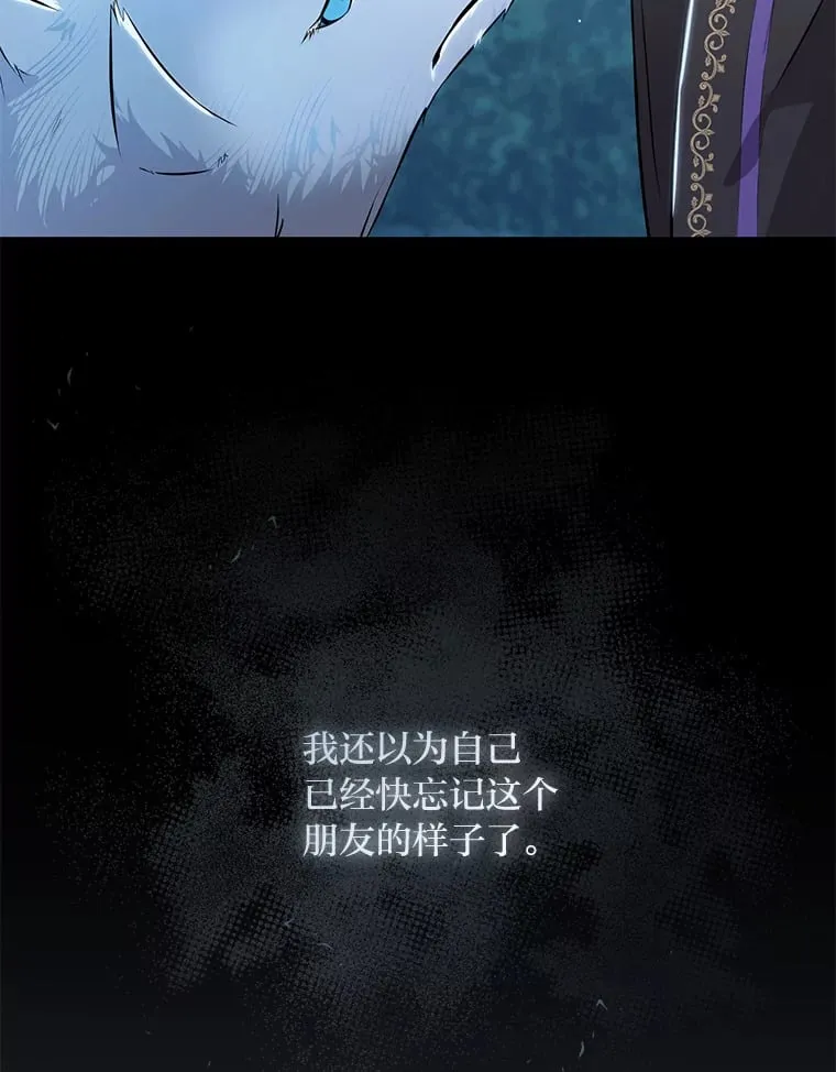 2.迷你版的故友 第79页
