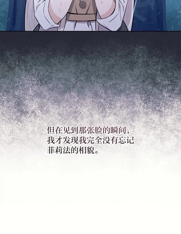 2.迷你版的故友 第81页