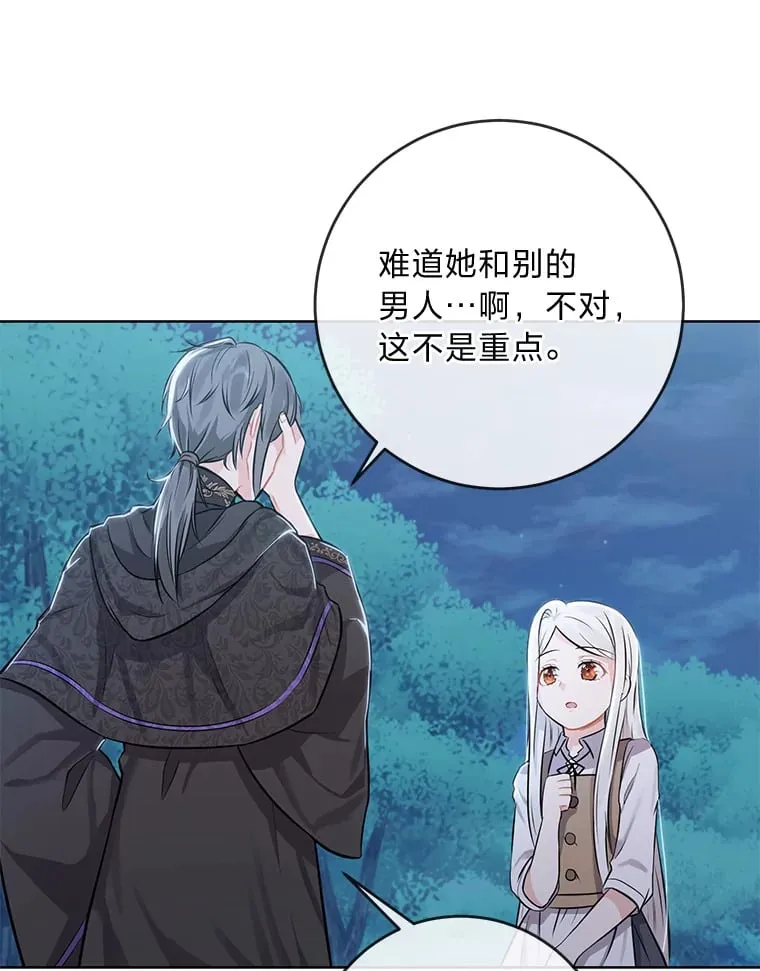 2.迷你版的故友 第86页