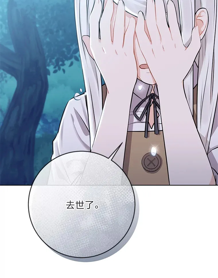2.迷你版的故友 第91页