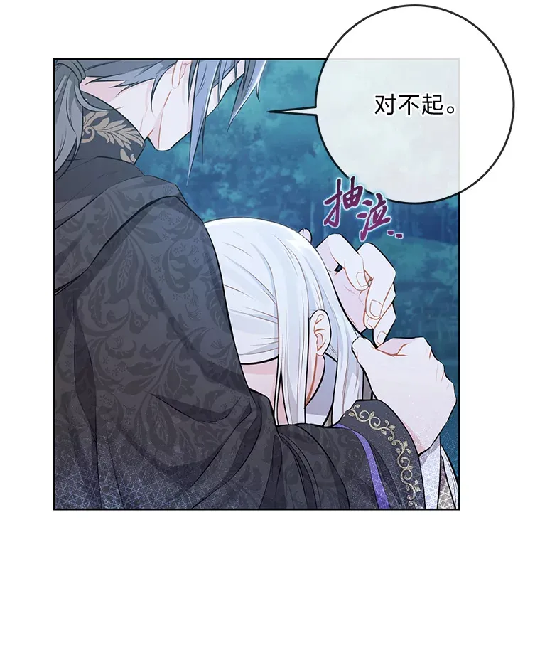 3.母亲的过去 第5页