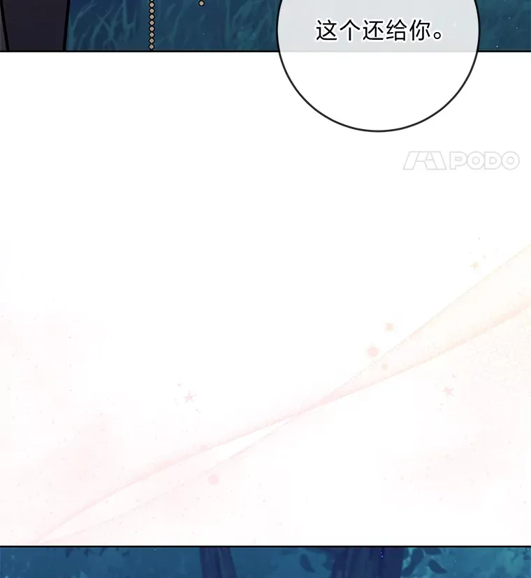 3.母亲的过去 第12页