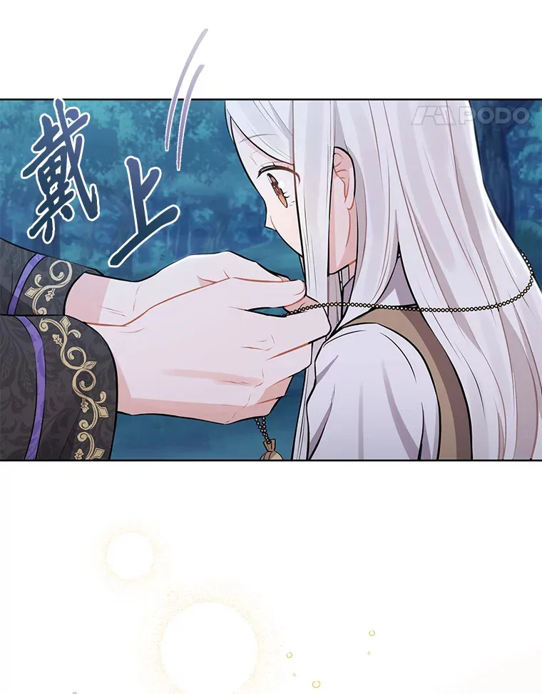 3.母亲的过去 第16页