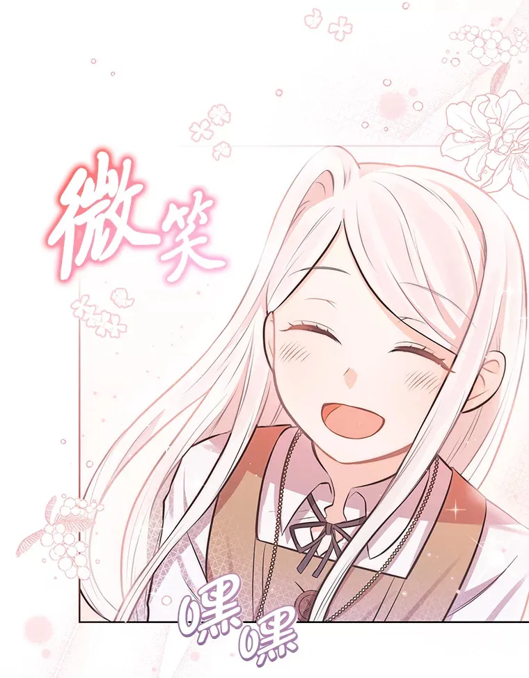 3.母亲的过去 第21页