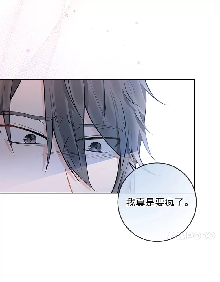 3.母亲的过去 第22页