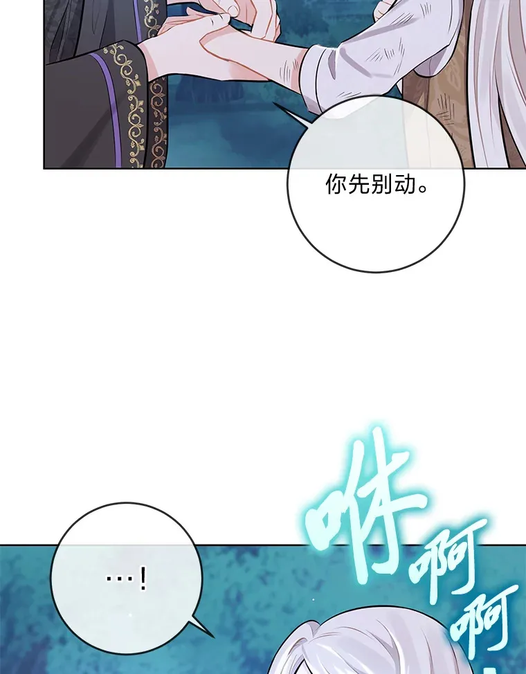 3.母亲的过去 第31页