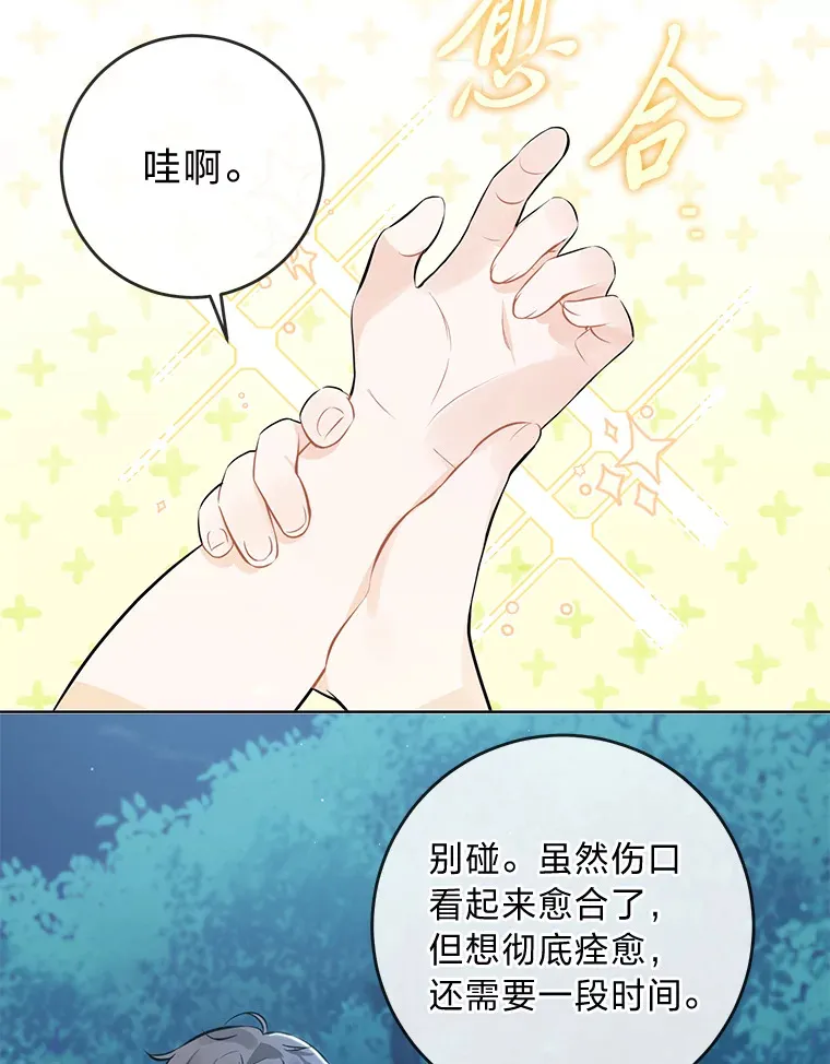 3.母亲的过去 第33页
