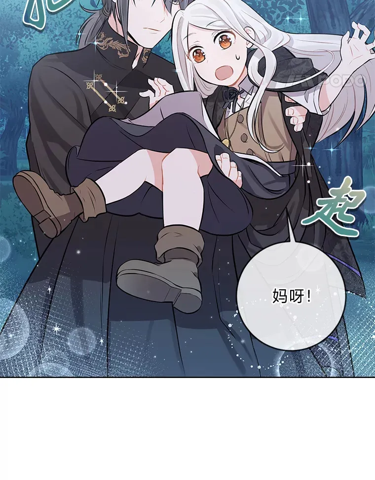 3.母亲的过去 第46页